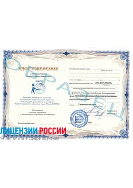 Образец удостоверение НАКС Саранск Аттестация сварщиков НАКС